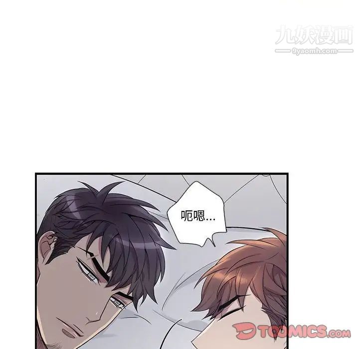 《为何偏偏是你》漫画 第31话