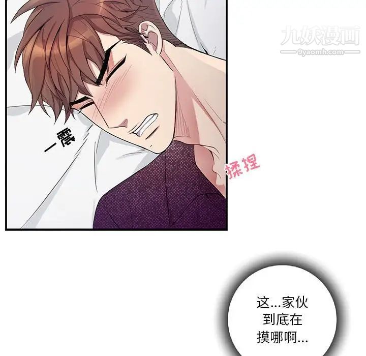 《为何偏偏是你》漫画 第31话