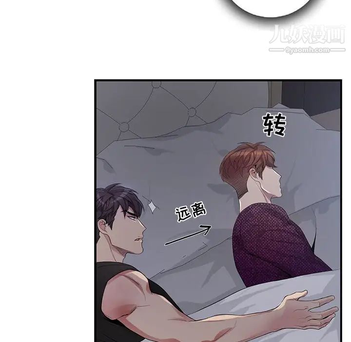 《为何偏偏是你》漫画 第31话