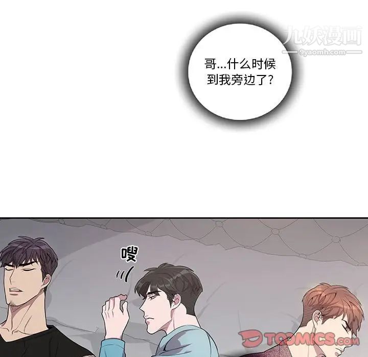 《为何偏偏是你》漫画 第31话