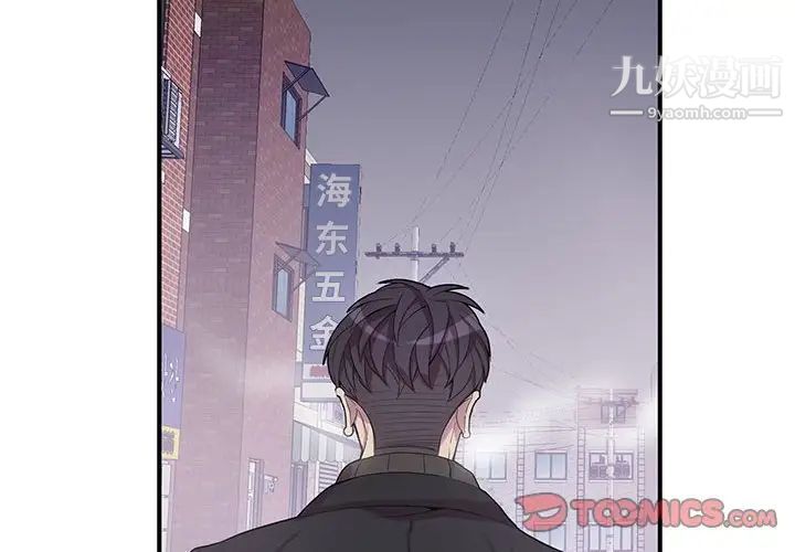 《为何偏偏是你》漫画 第32话