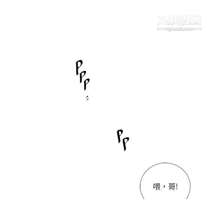 《为何偏偏是你》漫画 第32话