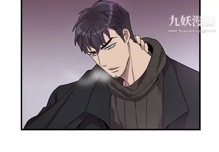 《为何偏偏是你》漫画 第32话