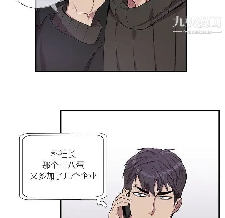 《为何偏偏是你》漫画 第32话