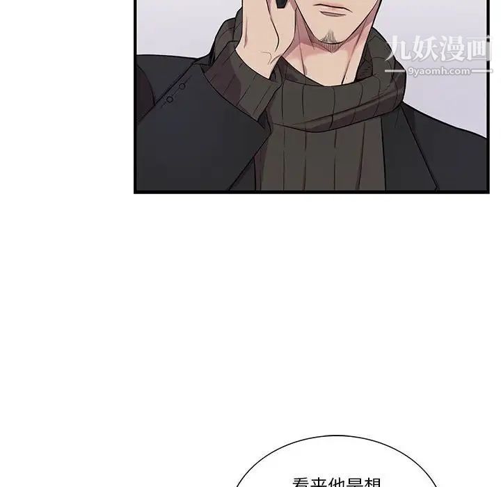 《为何偏偏是你》漫画 第32话