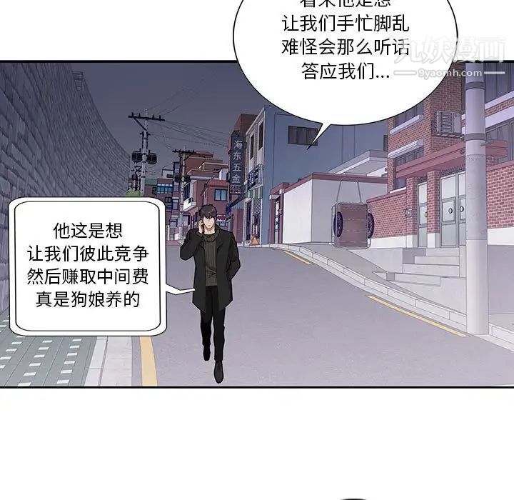 《为何偏偏是你》漫画 第32话