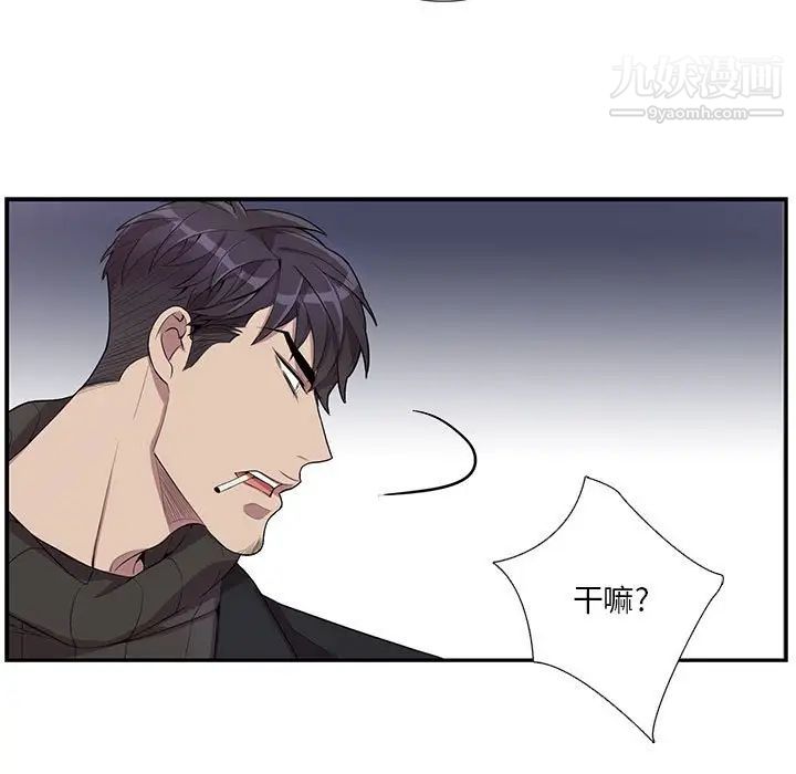 《为何偏偏是你》漫画 第32话