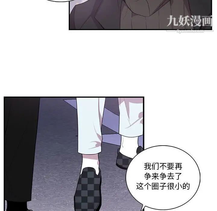 《为何偏偏是你》漫画 第32话