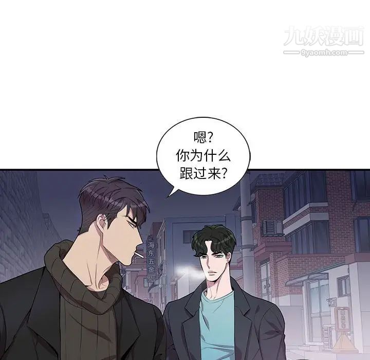 《为何偏偏是你》漫画 第32话