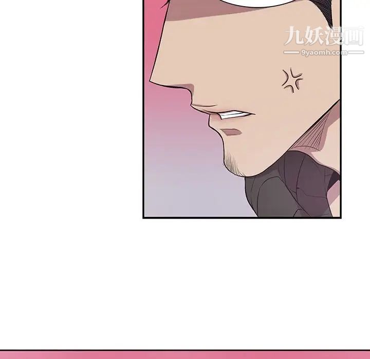 《为何偏偏是你》漫画 第32话