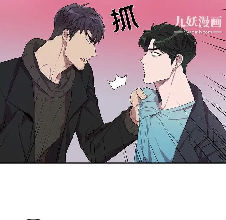 《为何偏偏是你》漫画 第32话