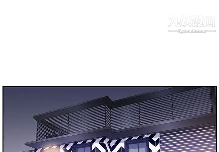 《为何偏偏是你》漫画 第33话