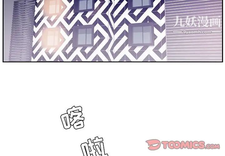 《为何偏偏是你》漫画 第33话