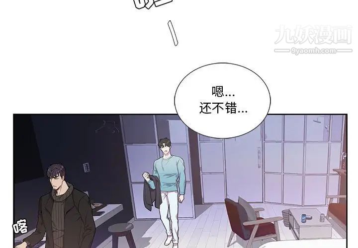 《为何偏偏是你》漫画 第33话