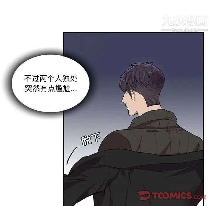 《为何偏偏是你》漫画 第33话