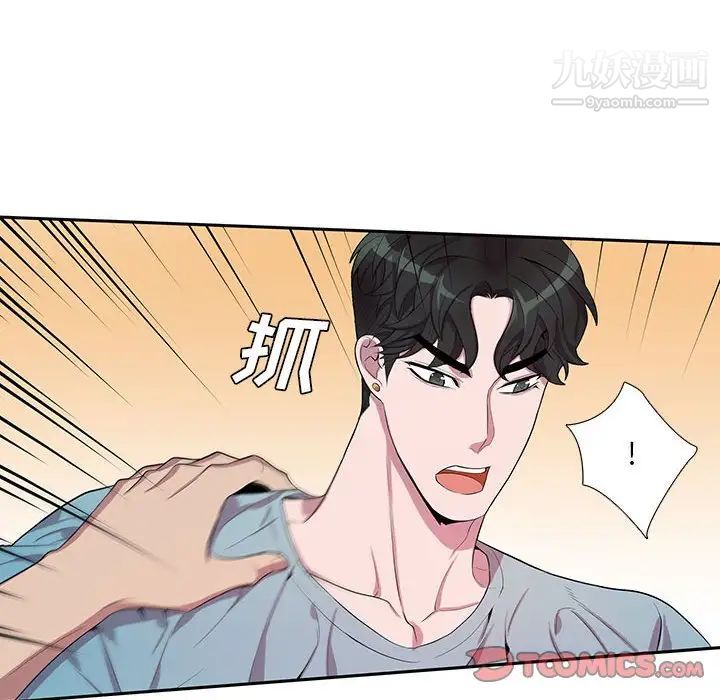 《为何偏偏是你》漫画 第33话