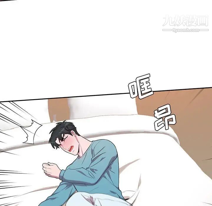 《为何偏偏是你》漫画 第33话