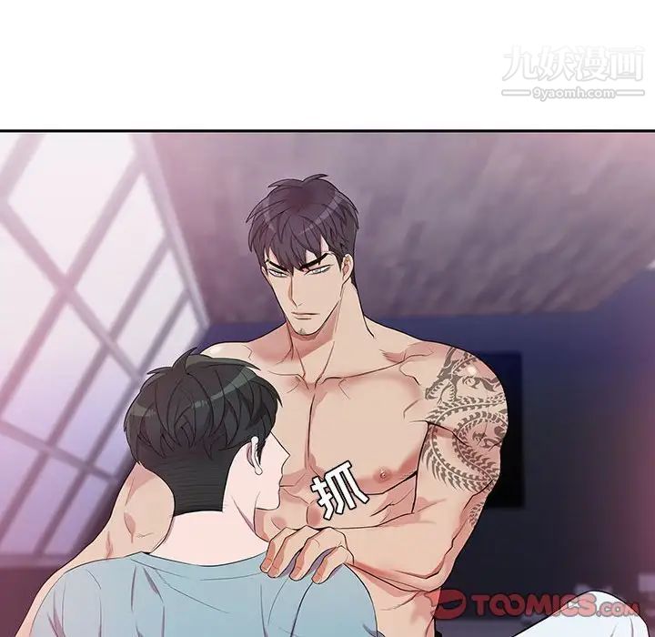 《为何偏偏是你》漫画 第33话