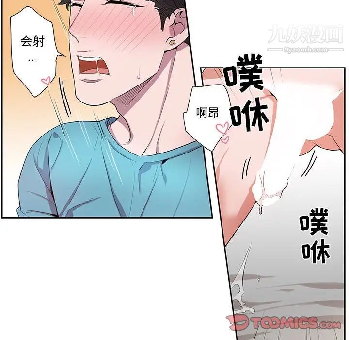 《为何偏偏是你》漫画 第34话