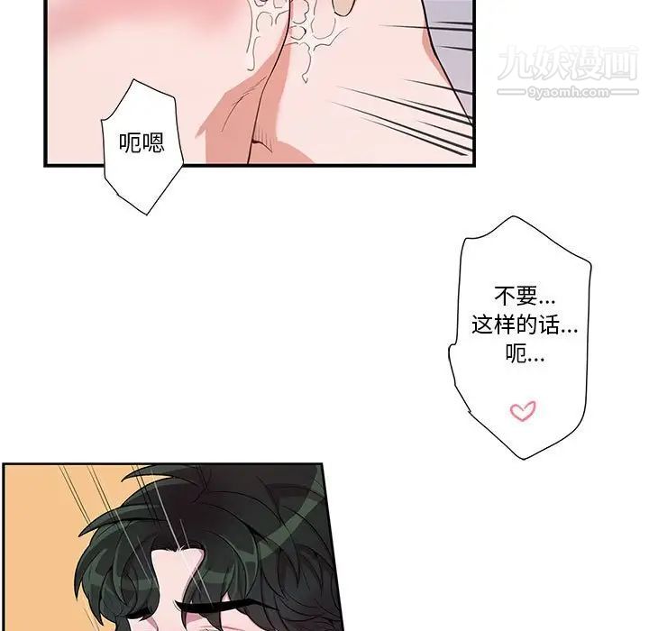 《为何偏偏是你》漫画 第34话