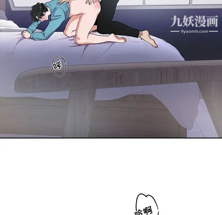 《为何偏偏是你》漫画 第34话