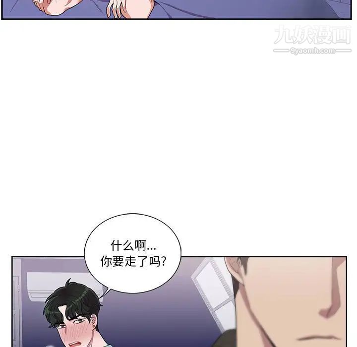 《为何偏偏是你》漫画 第34话