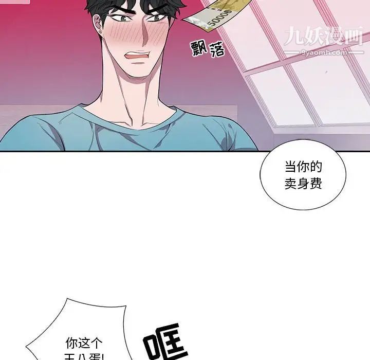 《为何偏偏是你》漫画 第34话