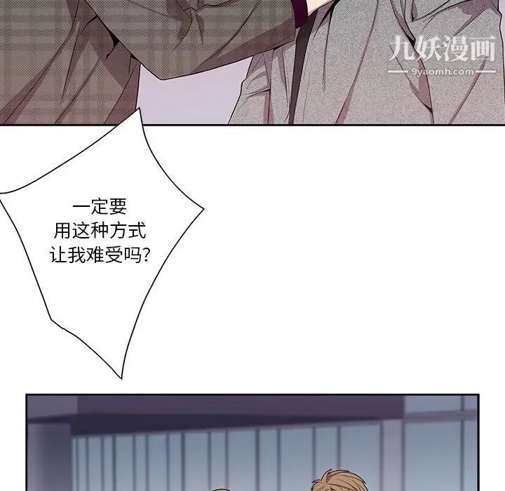《为何偏偏是你》漫画 第35话