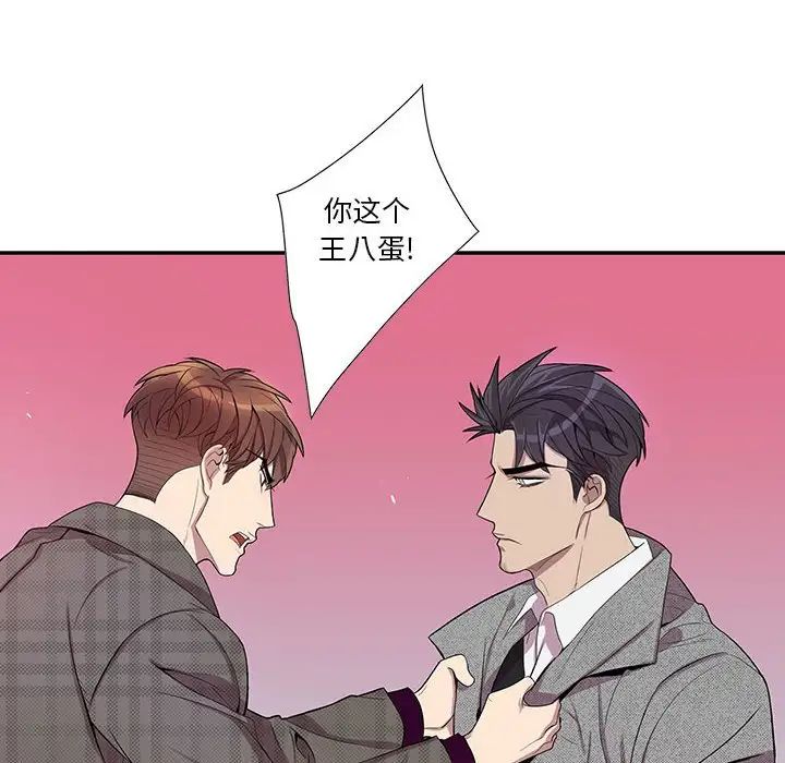 《为何偏偏是你》漫画 第35话
