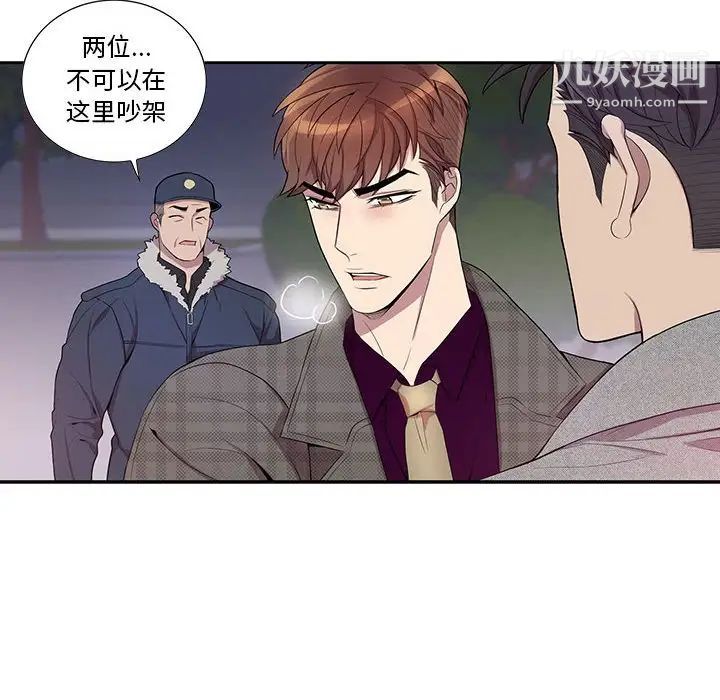 《为何偏偏是你》漫画 第35话