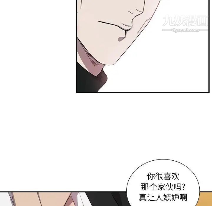 《为何偏偏是你》漫画 第36話