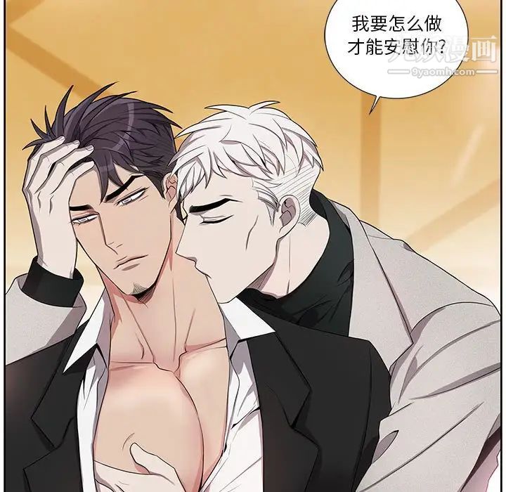 《为何偏偏是你》漫画 第36話
