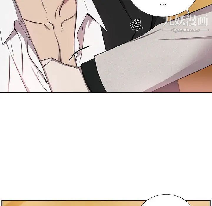 《为何偏偏是你》漫画 第36話