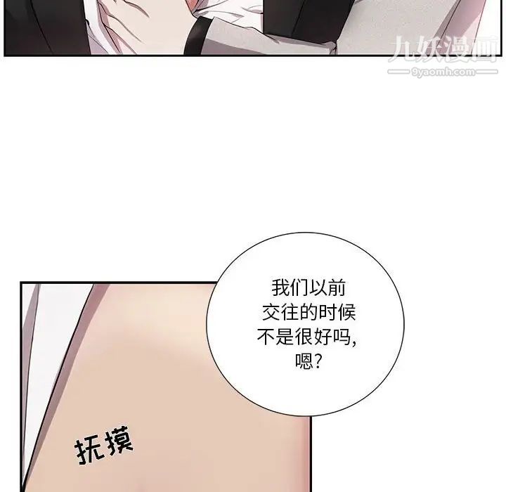 《为何偏偏是你》漫画 第36話