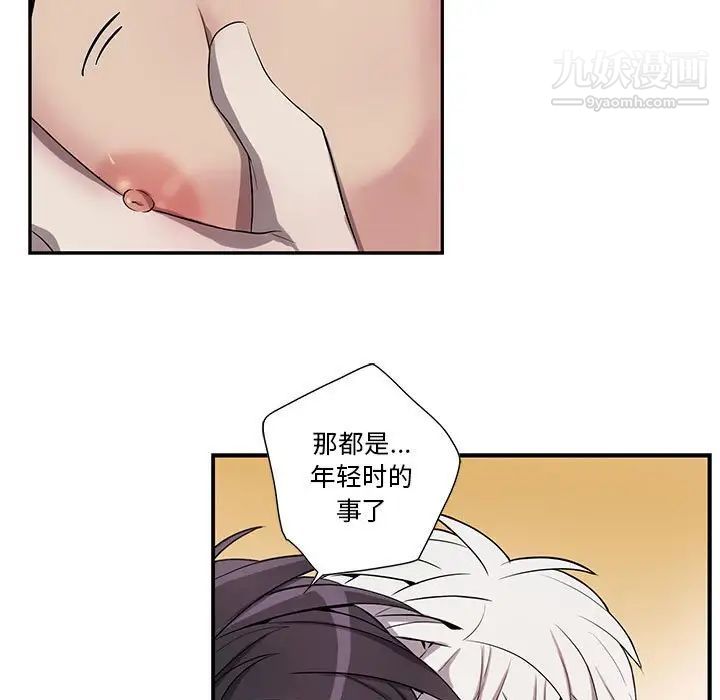 《为何偏偏是你》漫画 第36話