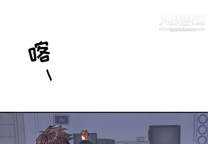 《为何偏偏是你》漫画 第37話