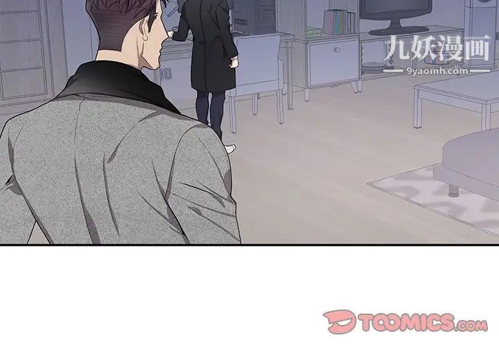 《为何偏偏是你》漫画 第37話