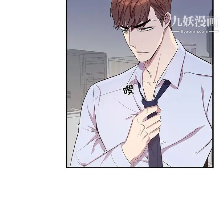 《为何偏偏是你》漫画 第37話