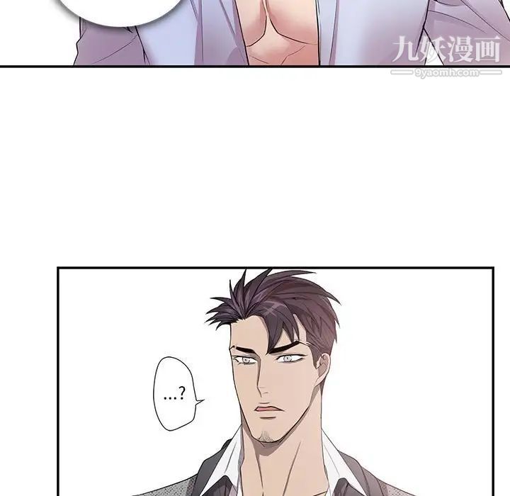 《为何偏偏是你》漫画 第37話