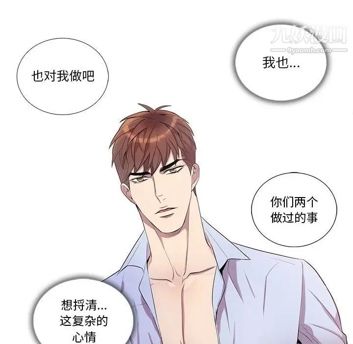 《为何偏偏是你》漫画 第37話