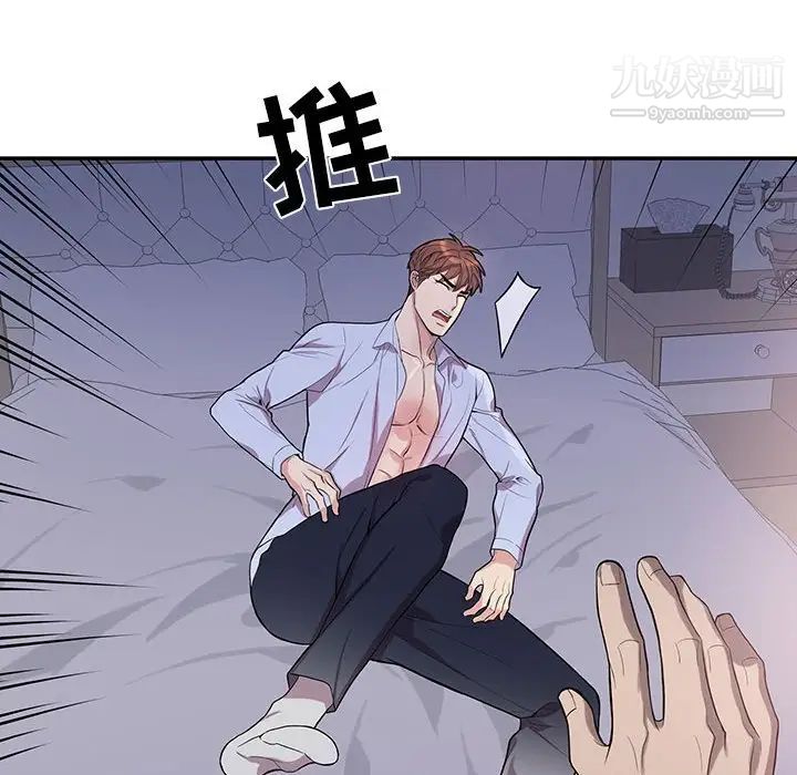 《为何偏偏是你》漫画 第37話