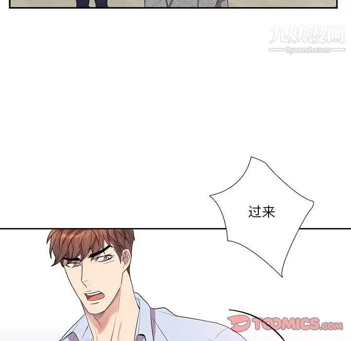《为何偏偏是你》漫画 第37話