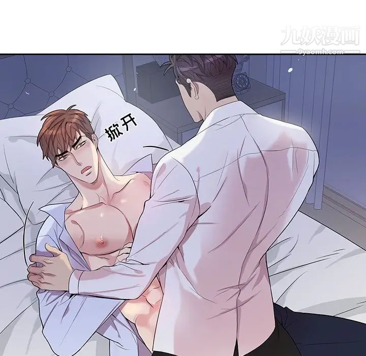 《为何偏偏是你》漫画 第37話