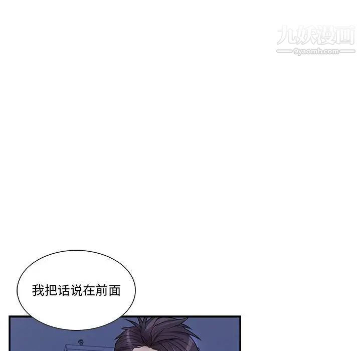 《为何偏偏是你》漫画 第37話