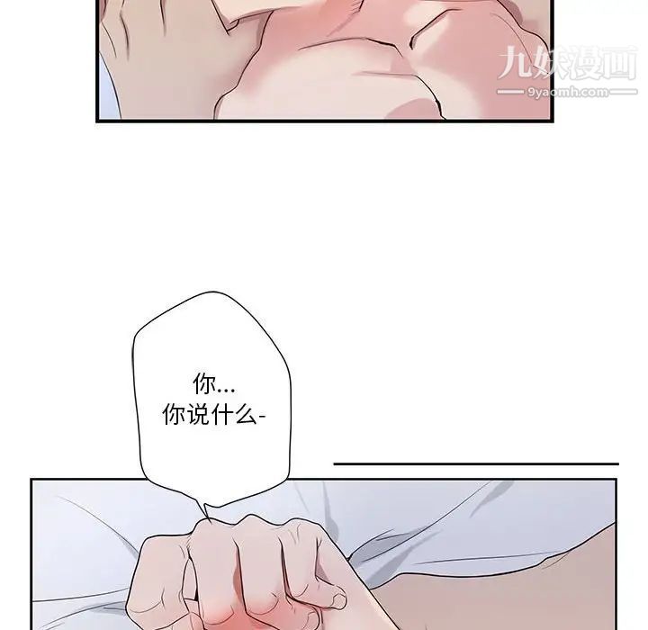 《为何偏偏是你》漫画 第37話