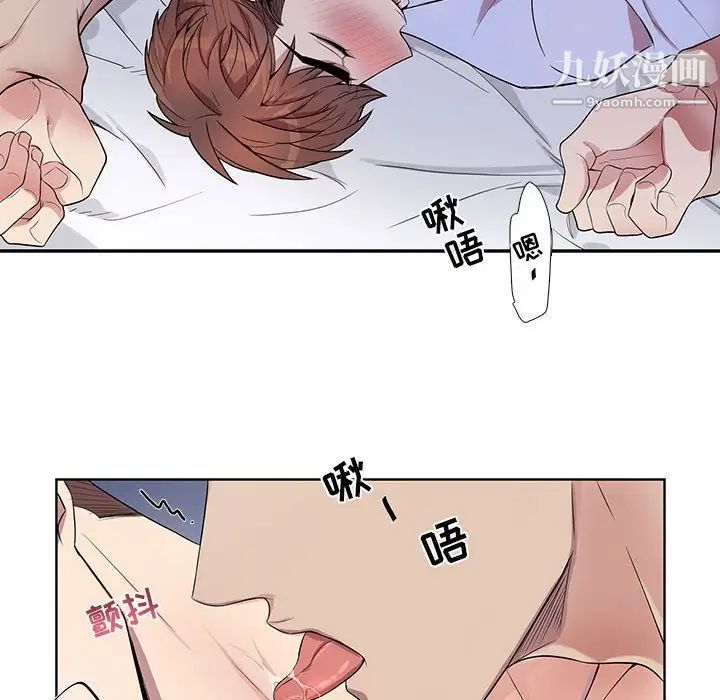 《为何偏偏是你》漫画 第37話