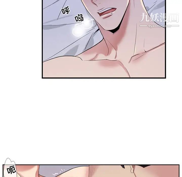 《为何偏偏是你》漫画 第37話