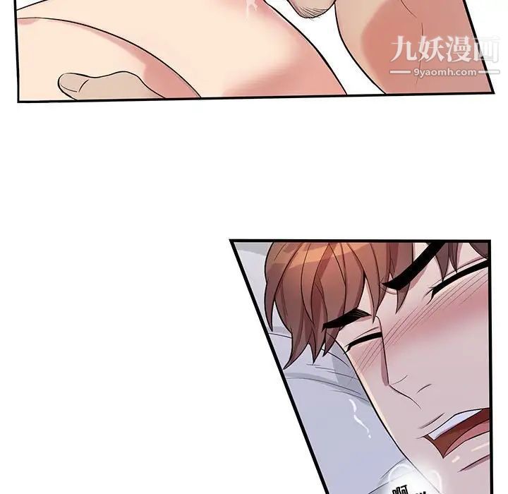 《为何偏偏是你》漫画 第37話