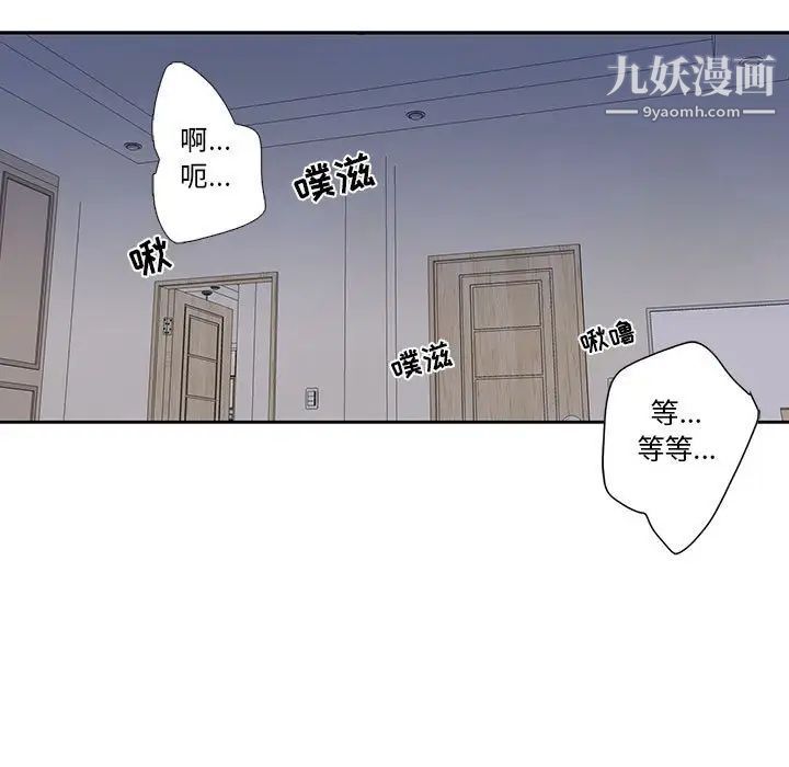 《为何偏偏是你》漫画 第37話