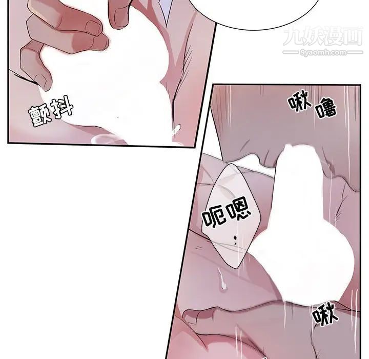 《为何偏偏是你》漫画 第37話